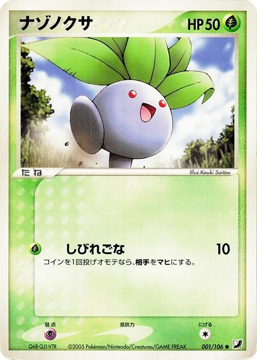 Oddish (001/106)