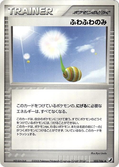 Fluffy Berry (103/106)