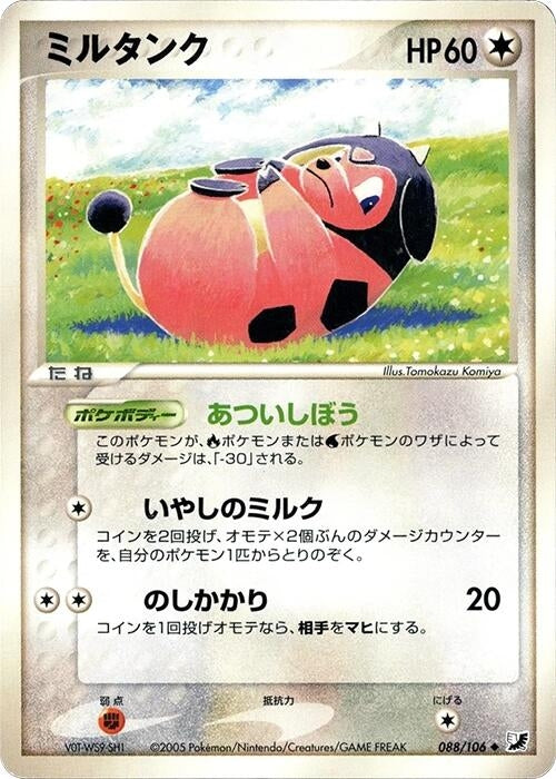 Miltank (088/106)