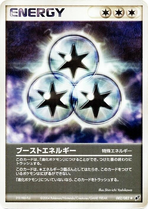 Boost Energy (082/082)