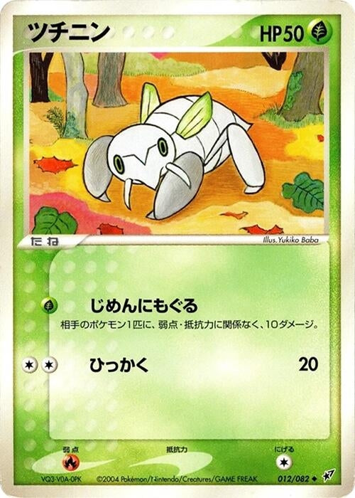 Nincada (012/082)