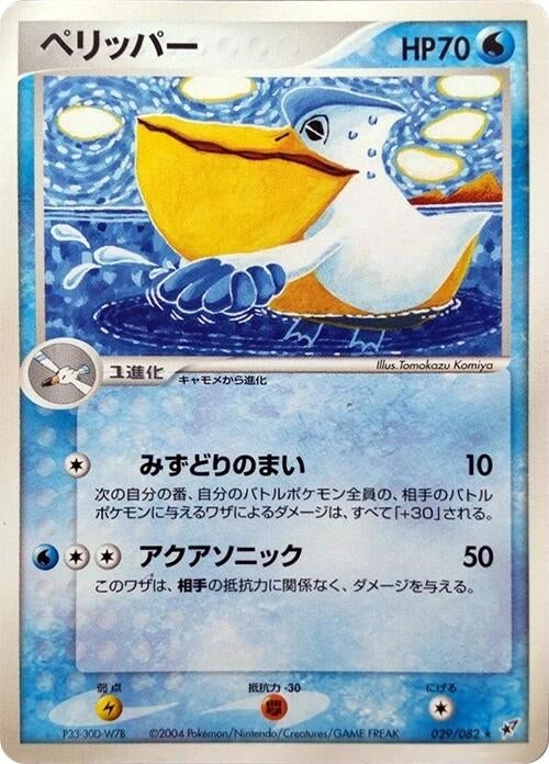 Pelipper (029/082)