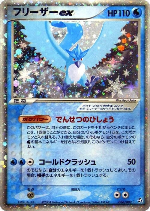 Articuno ex (036/082)