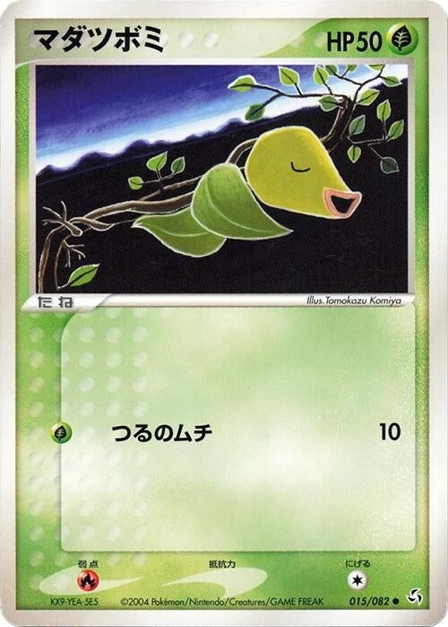 Bellsprout (015/082)