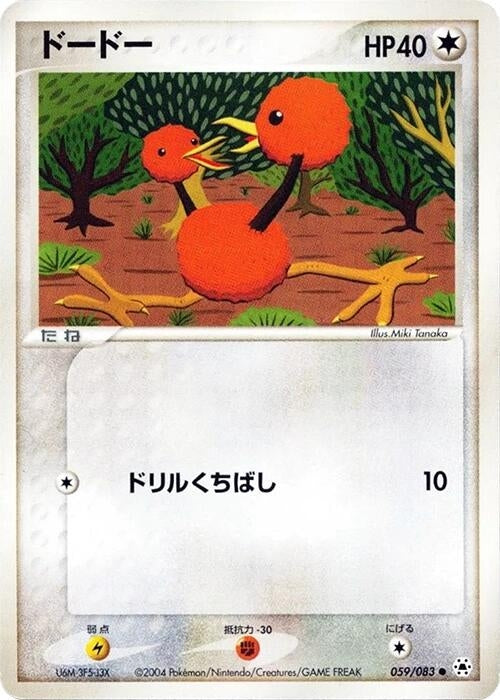 Doduo (059/083)