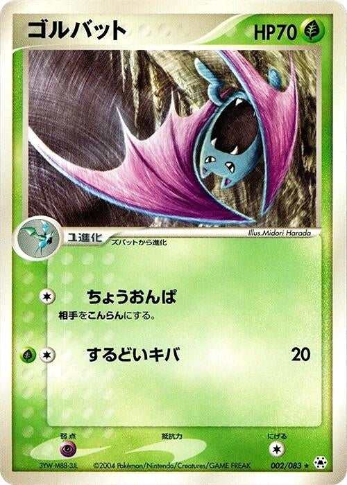 Golbat (002/083)