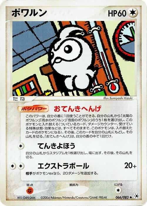 Castform (066/083)