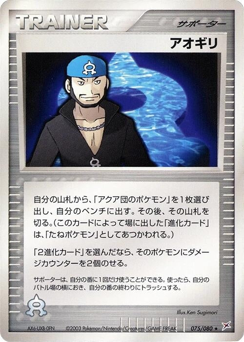Archie (075/080)