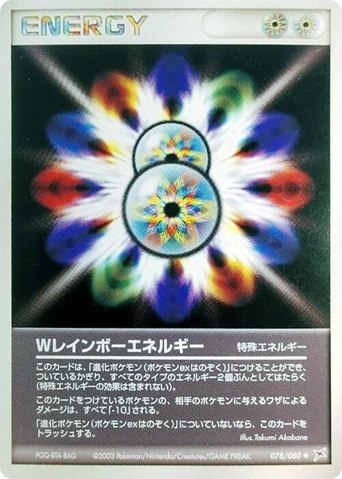 Double Rainbow Energy (078/080)