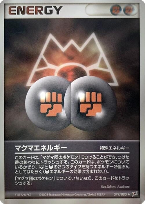 Magma Energy (079/080)