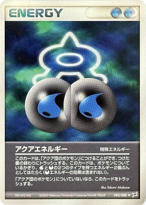Aqua Energy (080/080)
