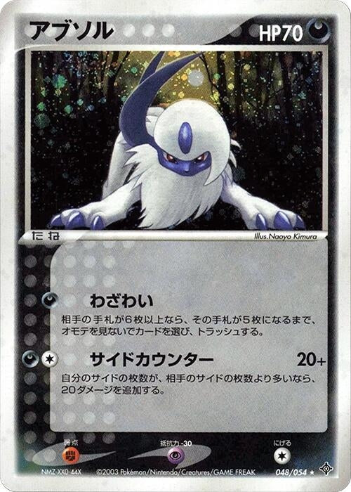 Absol (048/054)