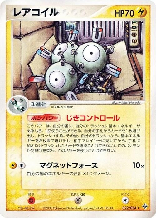 Magneton (022/054)