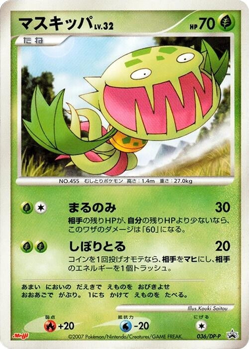 Carnivine - 036/DP-P
