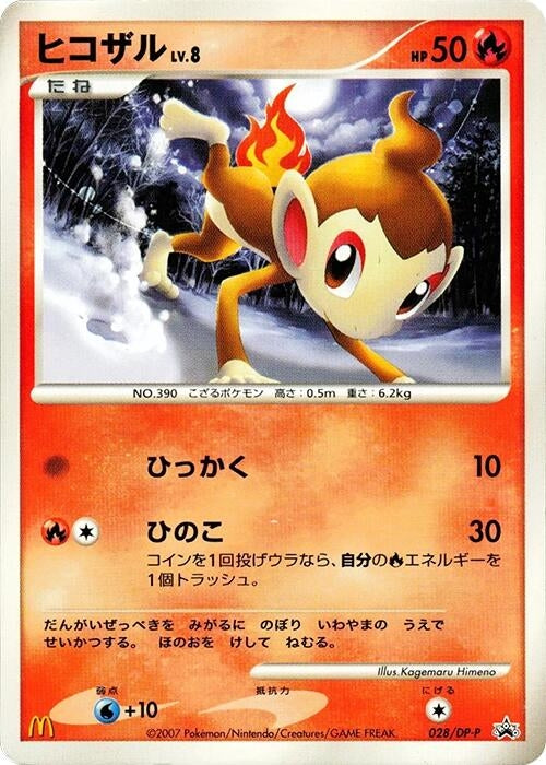Chimchar - 028/DP-P
