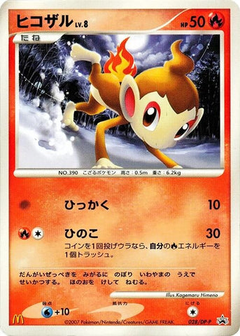 Chimchar - 028/DP-P