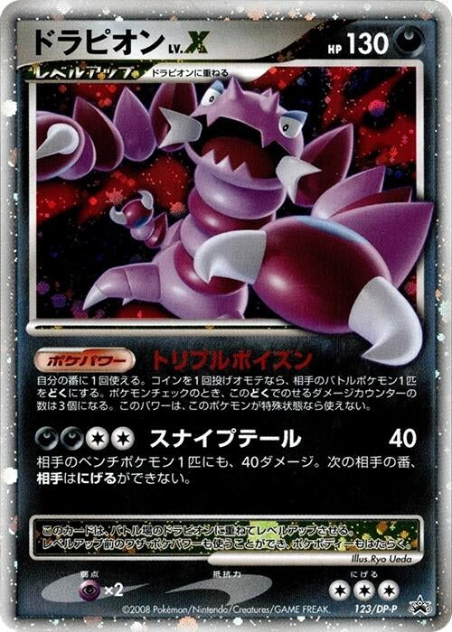 Drapion LV.X - 123/DP-P