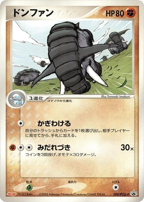 Donphan - 109/PCG-P