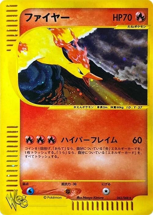 Moltres (043/048)