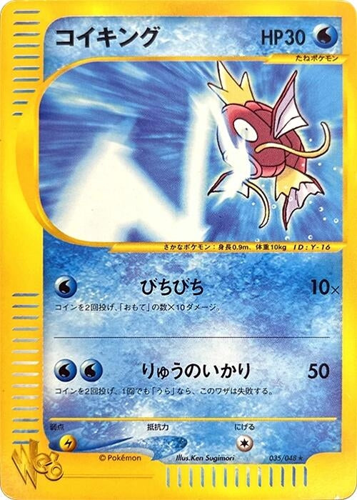 Magikarp (035/048)