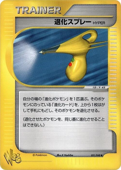 Hyper Devolution Spray (031/048)