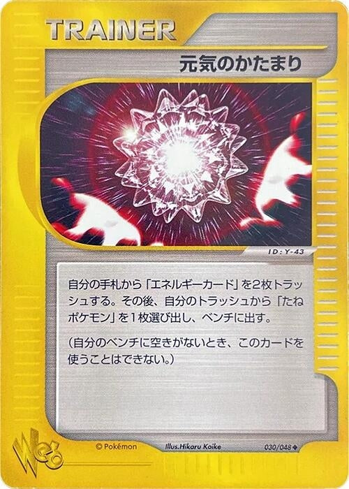 Max Revive (030/048)