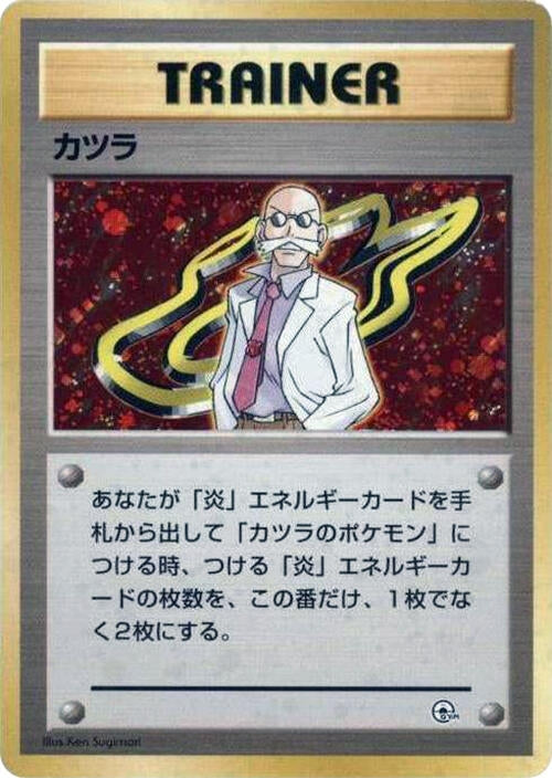 Image for Blaine - Pokemon Japan