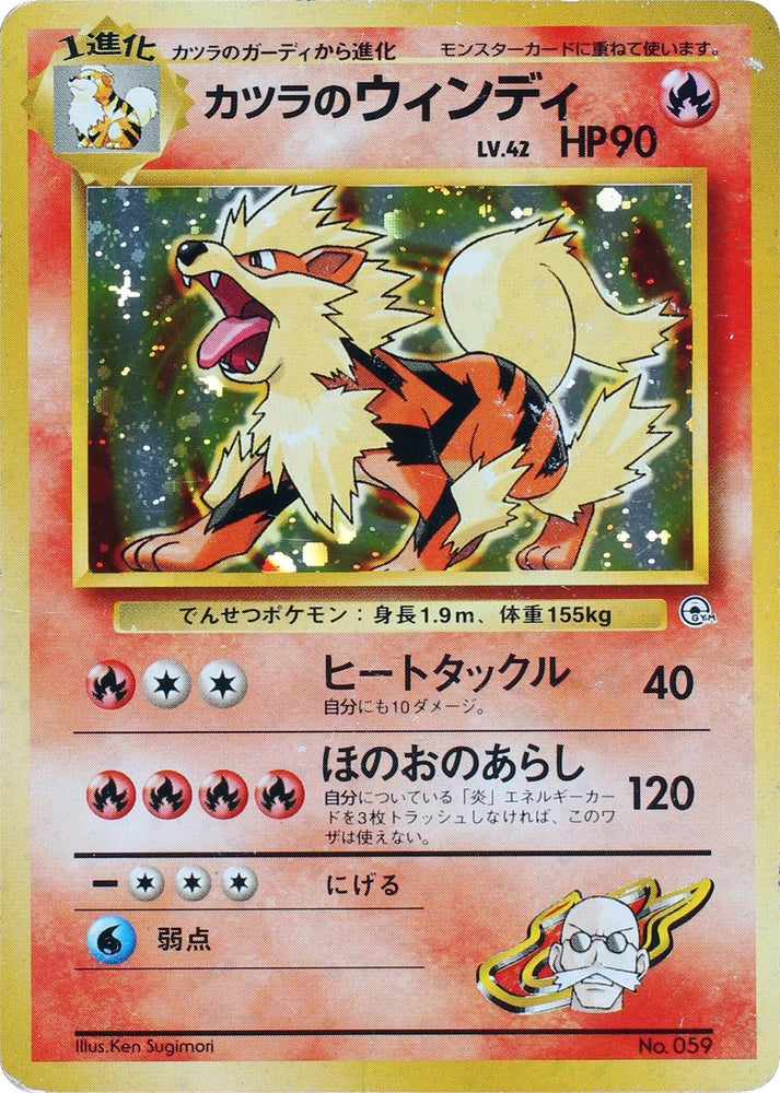 Image for Blaine's Arcanine - Pokemon Japan