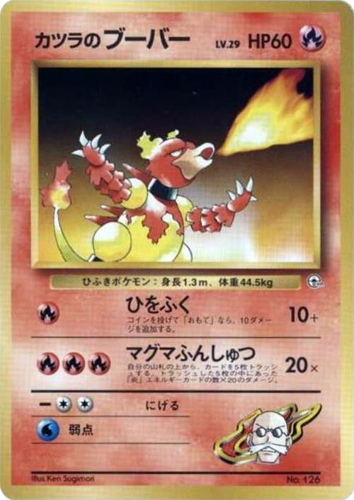 Image for Blaine's Magmar - Pokemon Japan