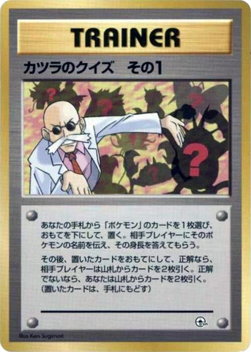 Image for Blaine's Quiz 1 - Pokemon Japan