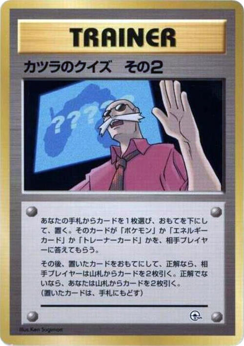 Image for Blaine's Quiz 2 - Pokemon Japan