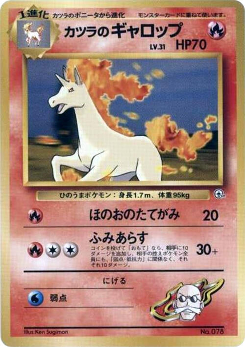 Image for Blaine's Rapidash - Pokemon Japan