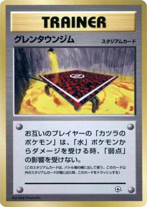 Image for Cinnabar City Gym - Pokemon Japan