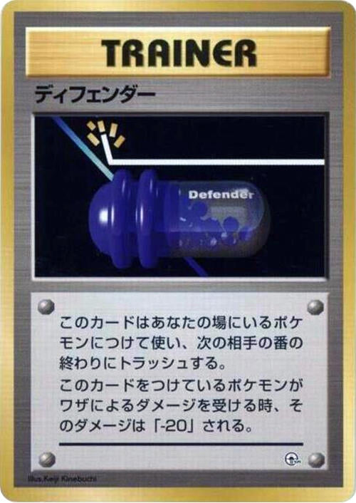 Image for Defender - Pokemon Japan