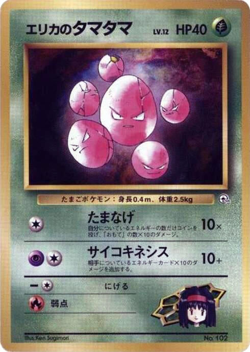 Image for Erika's Exeggcute - Pokemon Japan