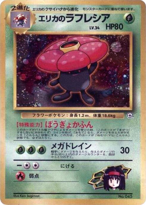 Image for Erika's Vileplume - Pokemon Japan