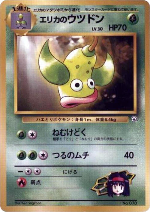 Image for Erika's Weepinbell - Pokemon Japan