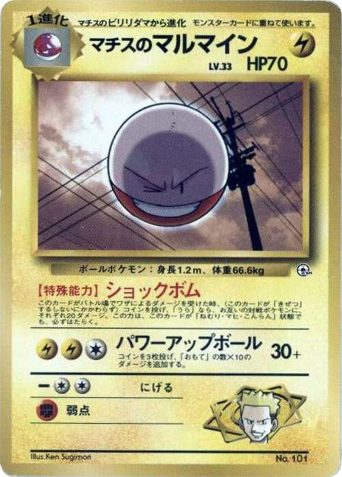 Image for Lt. Surge's Electrode - Pokemon Japan