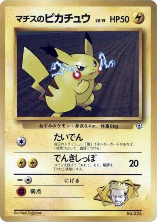 Image for Lt. Surge's Pikachu (LV.15) - Pokemon Japan