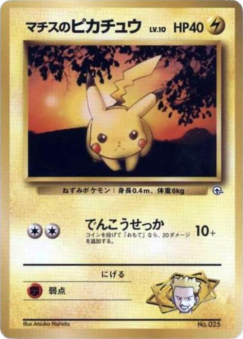 Image for Lt. Surge's Pikachu (LV.10) - Pokemon Japan