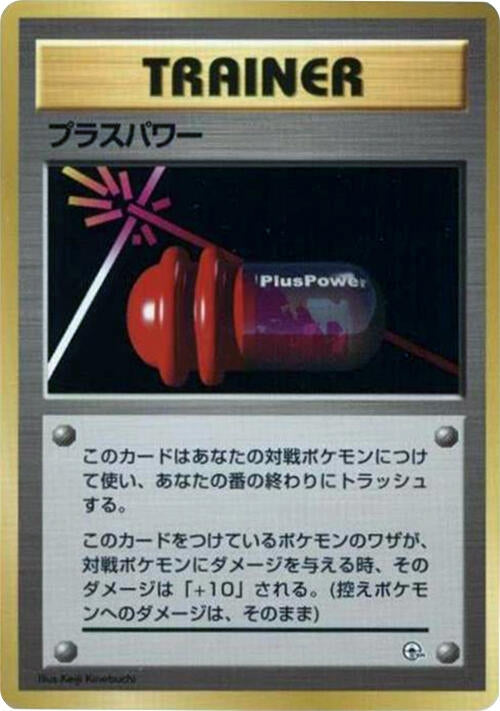 Image for PlusPower - Pokemon Japan