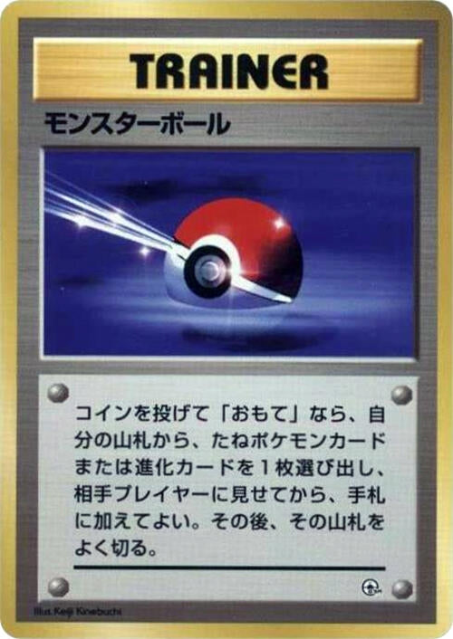 Image for Poke Ball - Pokemon Japan