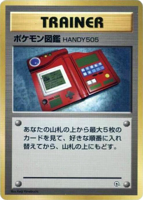 Image for Pokedex - Pokemon Japan