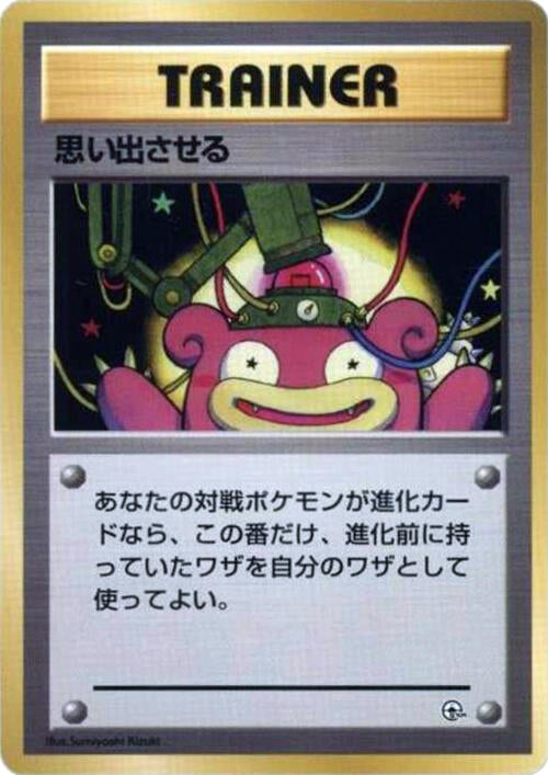 Image for Recall - Pokemon Japan