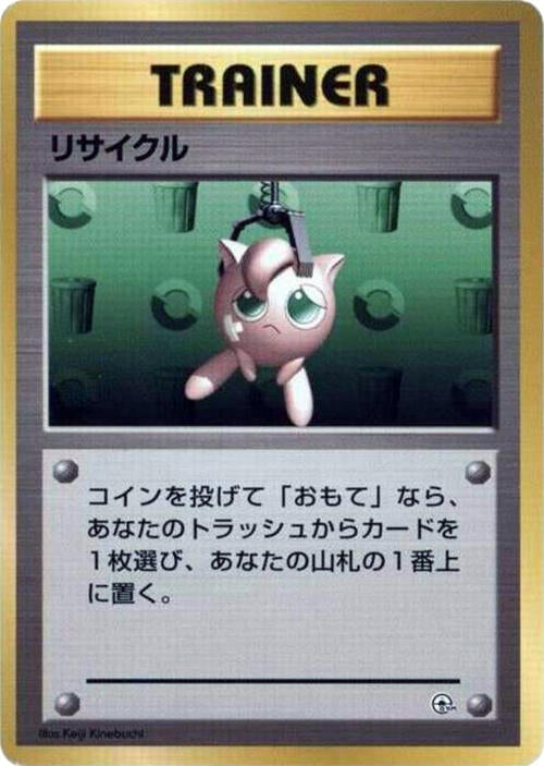 Image for Recycle - Pokemon Japan