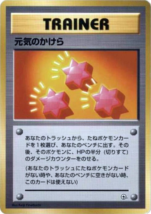 Image for Revive - Pokemon Japan
