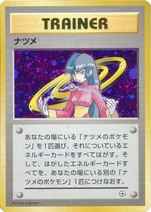 Image for Sabrina - Pokemon Japan