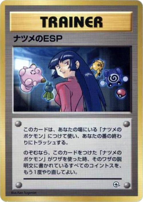 Image for Sabrina's ESP - Pokemon Japan