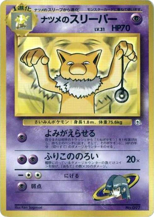 Image for Sabrina's Hypno - Pokemon Japan