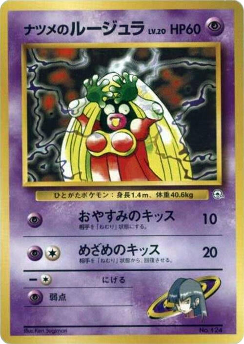 Image for Sabrina's Jynx - Pokemon Japan